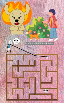 游戏小狗迷宫怎么玩,掌握技巧,轻松通关 游戏小狗迷宫怎么玩,掌握技巧,轻松通关