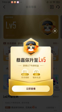 心悦俱乐部征途手游,提升游戏体验,享受专属福利 心悦俱乐部征途手游,提升游戏体验,享受专属福利