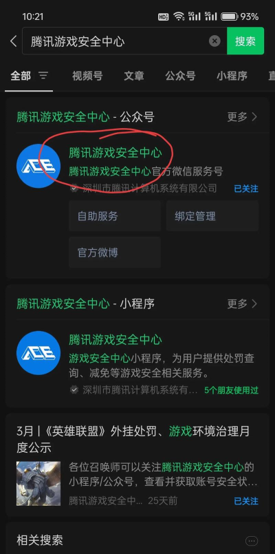 穿越火线手游如何举报,快速处理违规,维护游戏环境 穿越火线手游如何举报,快速处理违规,维护游戏环境