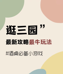 桃园小游戏怎么玩,掌握核心玩法,轻松上手体验 桃园小游戏怎么玩,掌握核心玩法,轻松上手体验