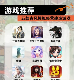 古代养成手游哪个好玩,人气作品盘点,真实体验分享 古代养成手游哪个好玩,人气作品盘点,真实体验分享