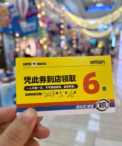 什么游戏送卡券,福利真实吗,怎么领到手 什么游戏送卡券,福利真实吗,怎么领到手