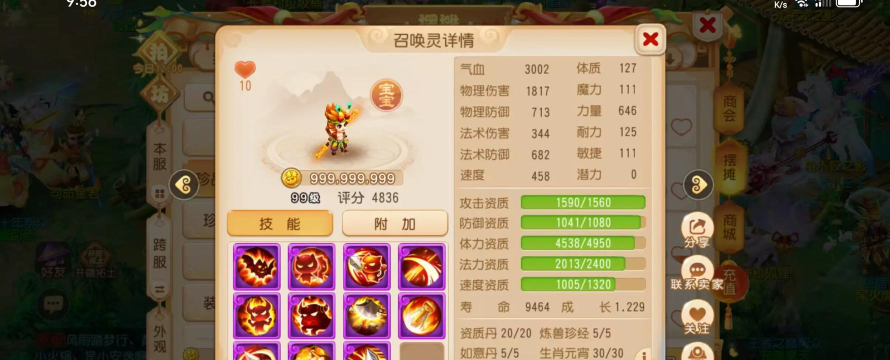 梦幻手游猴子技能介绍,核心效果解析,实战搭配建议 梦幻手游猴子技能介绍,核心效果解析,实战搭配建议