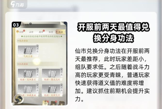 凡人修仙传手游新区,快速升级技巧,资源获取指南 凡人修仙传手游新区,快速升级技巧,资源获取指南