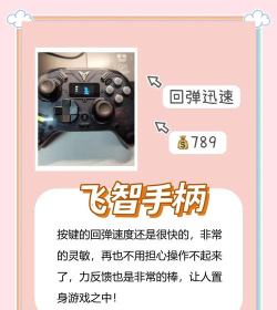 什么游戏手柄比较小,适合小手玩家,携带也方便 什么游戏手柄比较小,适合小手玩家,携带也方便