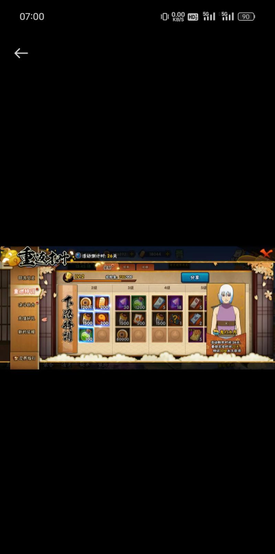 火影手游30级战力,提升方法,实战效果 火影手游30级战力,提升方法,实战效果