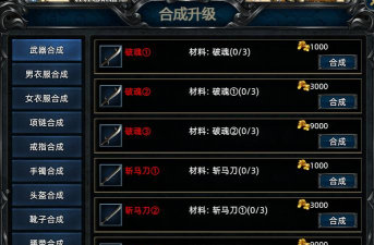 王者传奇手游装备强化,提升战力关键,避免资源浪费 王者传奇手游装备强化,提升战力关键,避免资源浪费