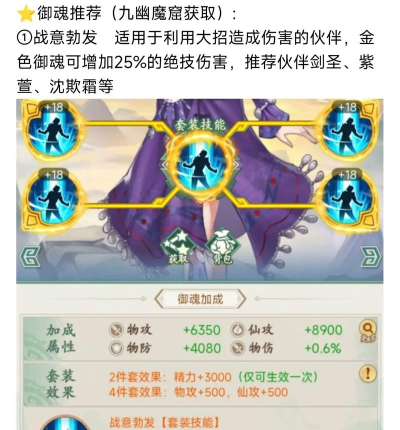 仙剑手游风系2026,角色选择,技能搭配 仙剑手游风系2026,角色选择,技能搭配