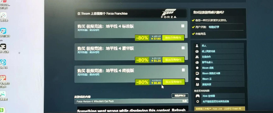 Steam喜加四有什么 Steam喜加四有什么