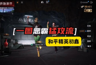 英雄恶霸游戏怎么玩,掌握核心技巧,快速上手体验 英雄恶霸游戏怎么玩,掌握核心技巧,快速上手体验