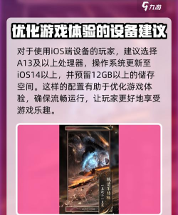 诛仙2手游配置要求分享 诛仙2手游配置要求分享