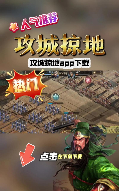 攻城掠地手游360,版本选择多,下载安装快 攻城掠地手游360,版本选择多,下载安装快