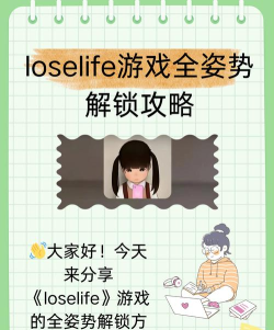 失败迷失游戏怎么玩,新手入门指南,快速上手技巧 失败迷失游戏怎么玩,新手入门指南,快速上手技巧