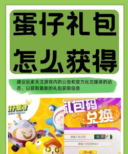 游戏收礼包攻略,轻松获取福利,提升游戏体验 游戏收礼包攻略,轻松获取福利,提升游戏体验