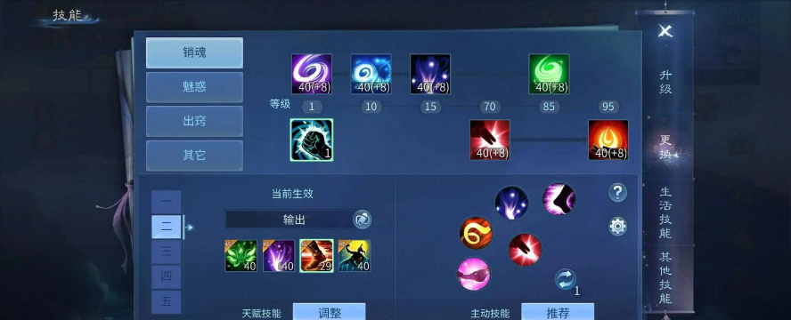 倩女幽魂手游 加点,职业选择不同,技能搭配有讲究 倩女幽魂手游 加点,职业选择不同,技能搭配有讲究