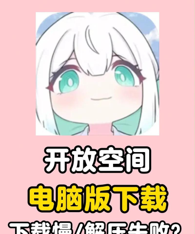 什么游戏不好下载电脑,常见下载难题,解决思路分享 什么游戏不好下载电脑,常见下载难题,解决思路分享