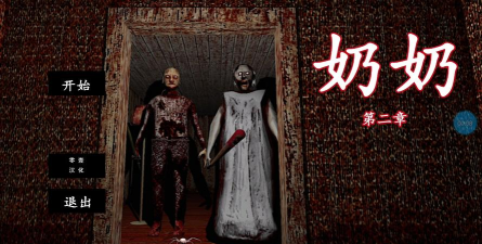 奶奶挥刀游戏攻略,掌握核心技巧,轻松通关无压力 奶奶挥刀游戏攻略,掌握核心技巧,轻松通关无压力