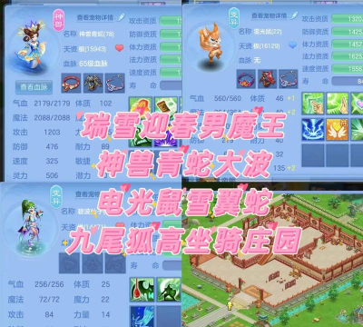 神武手游什么神兽好,新手选择指南,实战表现分析 神武手游什么神兽好,新手选择指南,实战表现分析