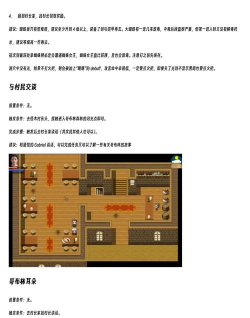 游戏3.5主线攻略,任务流程详解,轻松通关技巧 游戏3.5主线攻略,任务流程详解,轻松通关技巧