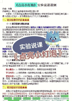 收集灯泡游戏怎么玩,掌握核心规则,轻松上手体验 收集灯泡游戏怎么玩,掌握核心规则,轻松上手体验