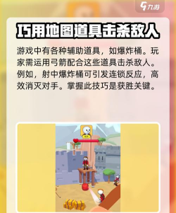 野蛮弓箭游戏怎么玩,新手入门技巧,快速上手攻略 野蛮弓箭游戏怎么玩,新手入门技巧,快速上手攻略