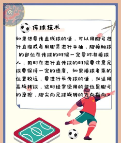足球对比游戏怎么玩,掌握核心规则,提升游戏体验 足球对比游戏怎么玩,掌握核心规则,提升游戏体验
