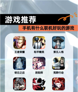 同屏对战手游ios,多人实时竞技,手机畅玩体验 同屏对战手游ios,多人实时竞技,手机畅玩体验