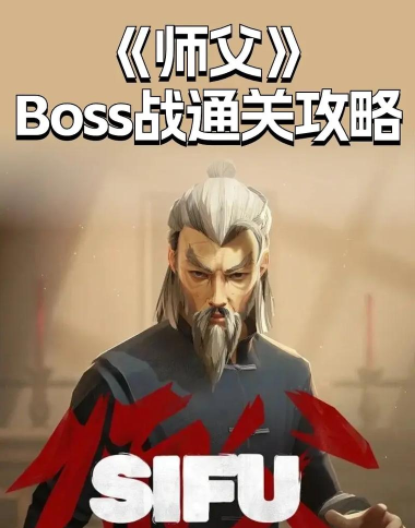 师父游戏攻略酒吧,战斗技巧分享,通关难点解析 师父游戏攻略酒吧,战斗技巧分享,通关难点解析