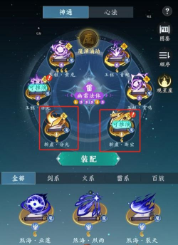 诛仙手游神剑加点,技能搭配思路,实战效果分析 诛仙手游神剑加点,技能搭配思路,实战效果分析