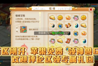 梦幻手游助力成长礼包,新手必备福利,快速提升战力 梦幻手游助力成长礼包,新手必备福利,快速提升战力