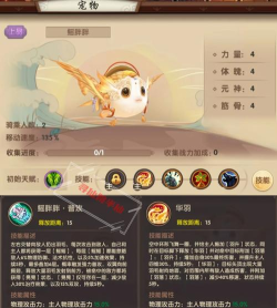 寻仙手游宠物修行,提升战力关键,掌握核心技巧 寻仙手游宠物修行,提升战力关键,掌握核心技巧