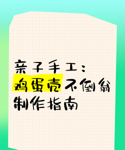 蛋壳小人游戏怎么玩,新手入门指南,快速上手技巧 蛋壳小人游戏怎么玩,新手入门指南,快速上手技巧
