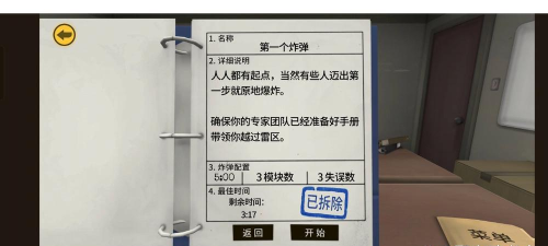 保持通话游戏攻略,快速通关技巧,新手必看指南 保持通话游戏攻略,快速通关技巧,新手必看指南