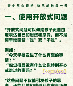儿子问我玩什么游戏,家长如何应对,亲子沟通技巧 儿子问我玩什么游戏,家长如何应对,亲子沟通技巧