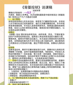 运动游戏应该怎么玩,掌握核心技巧,提升游戏体验 运动游戏应该怎么玩,掌握核心技巧,提升游戏体验