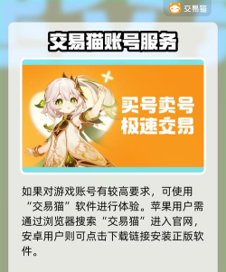 手游交易有哪些平台,安全可靠,选择指南 手游交易有哪些平台,安全可靠,选择指南