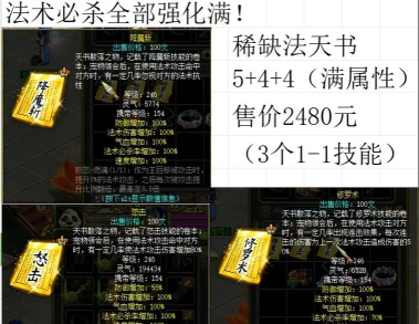 问道手游什么天书最好,新手选择指南,老手进阶参考 问道手游什么天书最好,新手选择指南,老手进阶参考