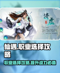 梦幻仙侠手游职业,选择哪个好,新手入门指南 梦幻仙侠手游职业,选择哪个好,新手入门指南