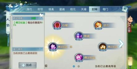 诛仙手游平民鬼王,省钱玩转职业,打造强力角色 诛仙手游平民鬼王,省钱玩转职业,打造强力角色