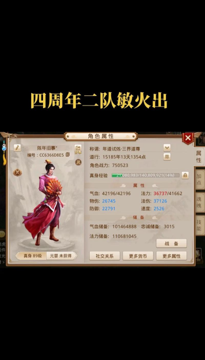 问道手游怎么加伤害,提升战力,快速变强 问道手游怎么加伤害,提升战力,快速变强