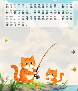 小猫吃鱼能玩什么游戏,互动乐趣多,增进感情好 小猫吃鱼能玩什么游戏,互动乐趣多,增进感情好