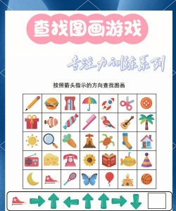 找茬手指游戏怎么玩,快速上手技巧,轻松找出不同 找茬手指游戏怎么玩,快速上手技巧,轻松找出不同