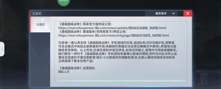 手游为什么会停服,玩家权益受损,游戏公司如何解释 手游为什么会停服,玩家权益受损,游戏公司如何解释