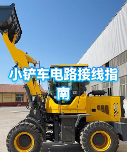 游戏铲车跑道怎么玩,掌握技巧,轻松上手 游戏铲车跑道怎么玩,掌握技巧,轻松上手