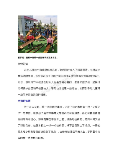 梯子运输游戏怎么玩,掌握核心规则,体验团队协作乐趣 梯子运输游戏怎么玩,掌握核心规则,体验团队协作乐趣