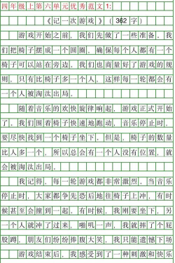 什么游戏可以学作文,提升写作能力,激发创作灵感 什么游戏可以学作文,提升写作能力,激发创作灵感