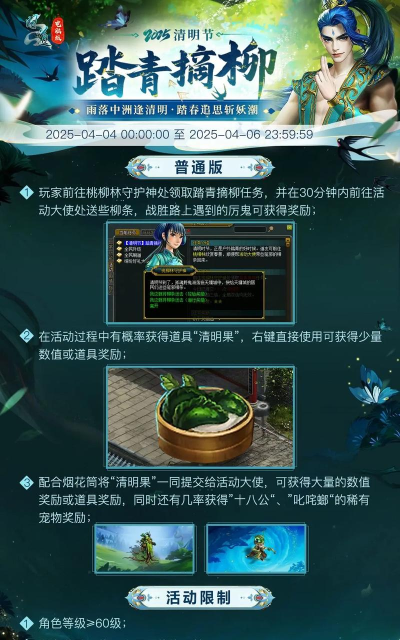 问道手游中洲女神活动,参与方式详解,奖励内容盘点 问道手游中洲女神活动,参与方式详解,奖励内容盘点