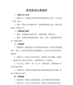 欢乐投壶是什么游戏,玩法规则介绍,适合哪些人玩 欢乐投壶是什么游戏,玩法规则介绍,适合哪些人玩