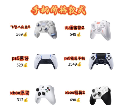 300买什么游戏手柄,预算有限,选择关键,实用建议 300买什么游戏手柄,预算有限,选择关键,实用建议