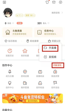 斗鱼手游怎么直播不了,常见原因分析,快速排查方法 斗鱼手游怎么直播不了,常见原因分析,快速排查方法